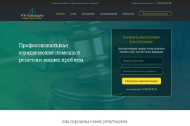 Сайт юридической компании